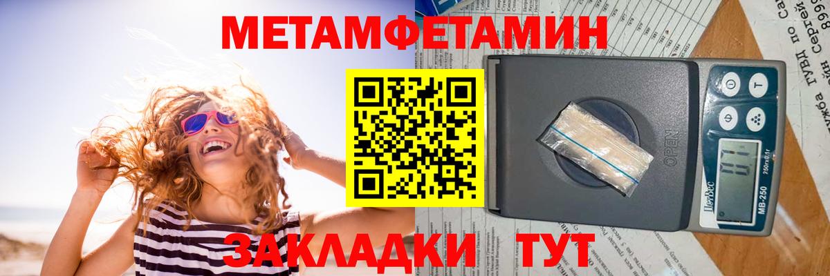 АМФЕТАМИН 97% Протвино