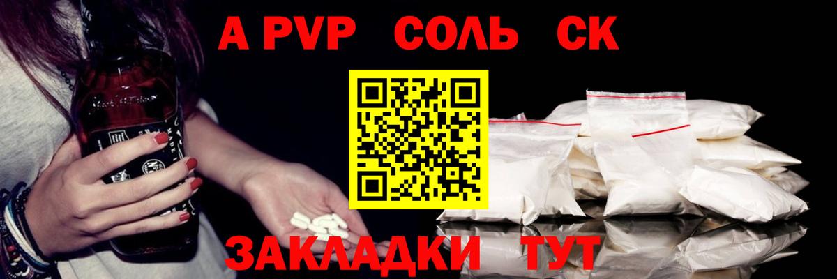 Альфа ПВП СК КРИС Протвино