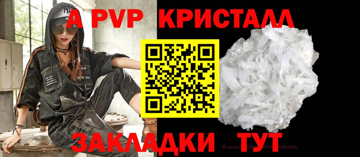 Протвино  A PVP VHQ  Вход с VPN  A-PVP VHQ 