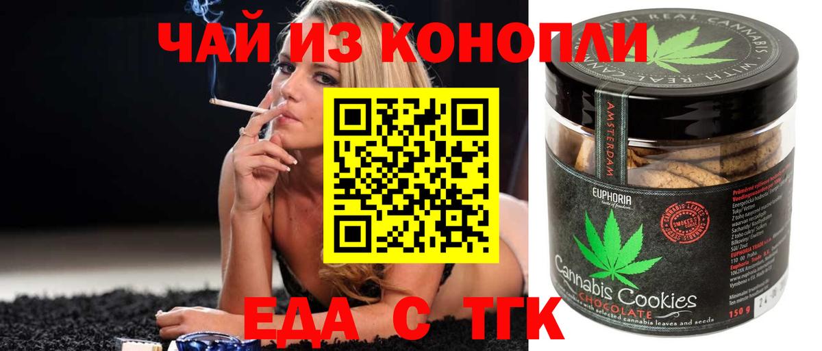 Печенье с ТГК конопля Протвино