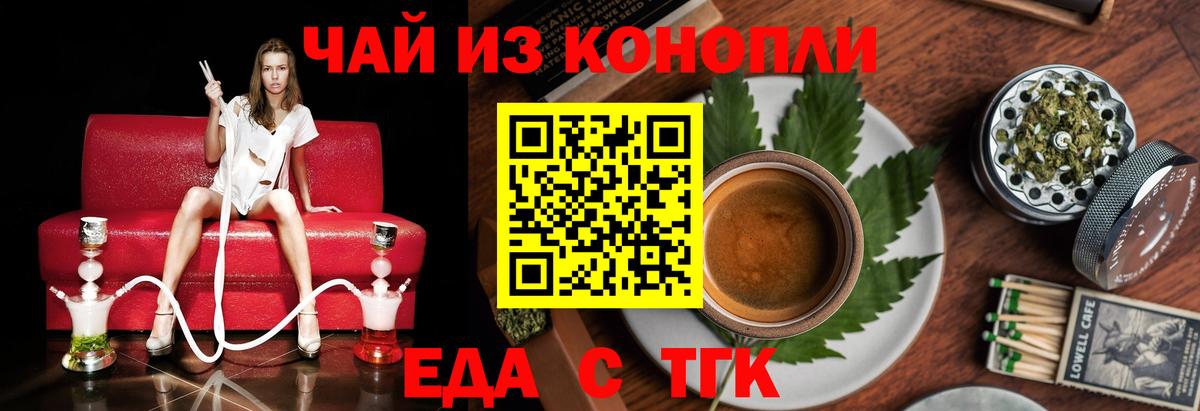 Протвино  Еда ТГК конопля  Вход с VPN 