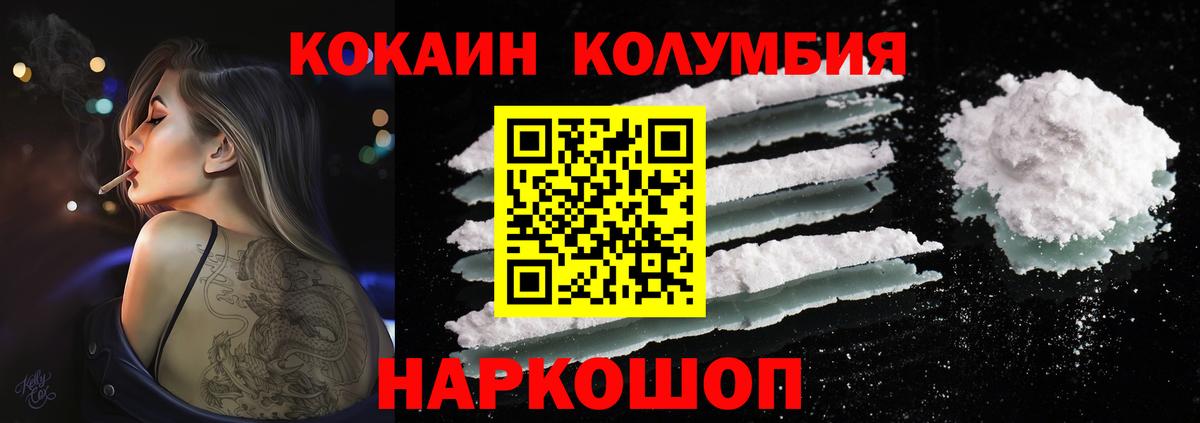 COCAIN VHQ Протвино