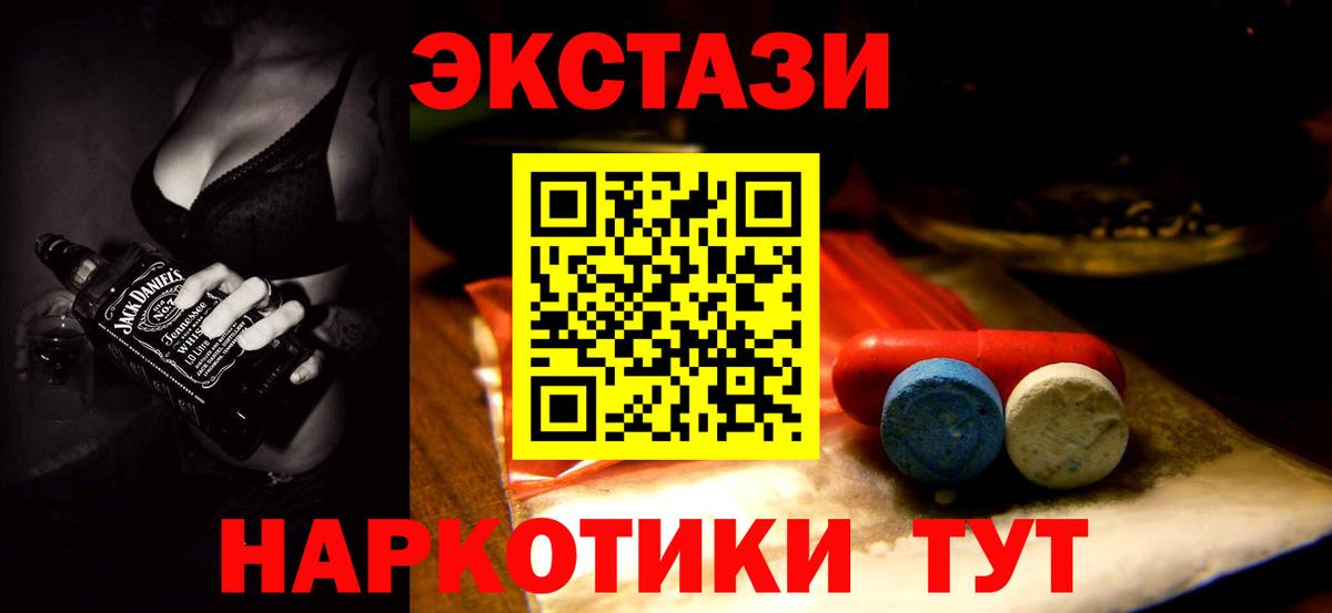 Экстази диски Протвино