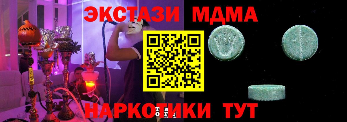 ЭКСТАЗИ Cube  Ecstasy Punisher  Ecstasy  Вход с VPN  Протвино 