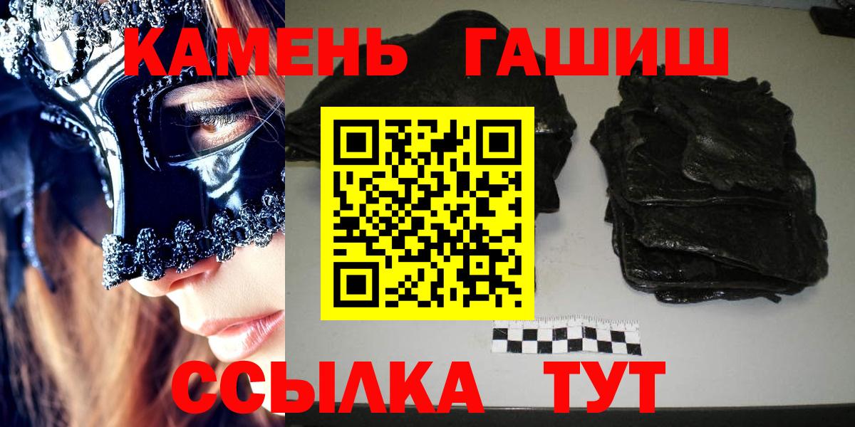 ГАШ 40% ТГК  Вход с VPN  ГАШИШ  Протвино 