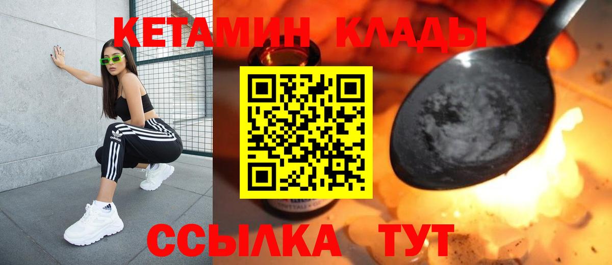 КЕТАМИН VHQ  Вход с VPN  Протвино 
