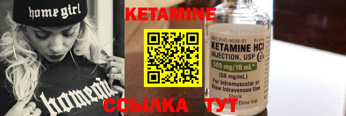 КЕТАМИН VHQ Протвино