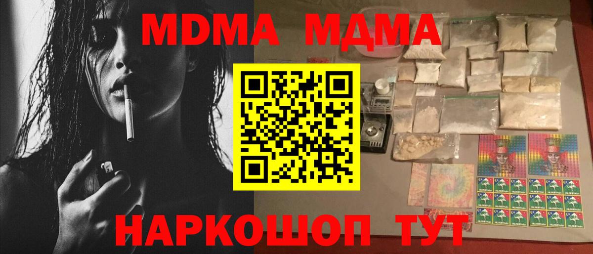 MDMA VHQ Протвино