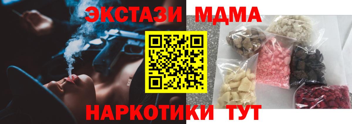 МДМА Molly  МДМА молли  Вход с VPN  МДМА  Протвино 