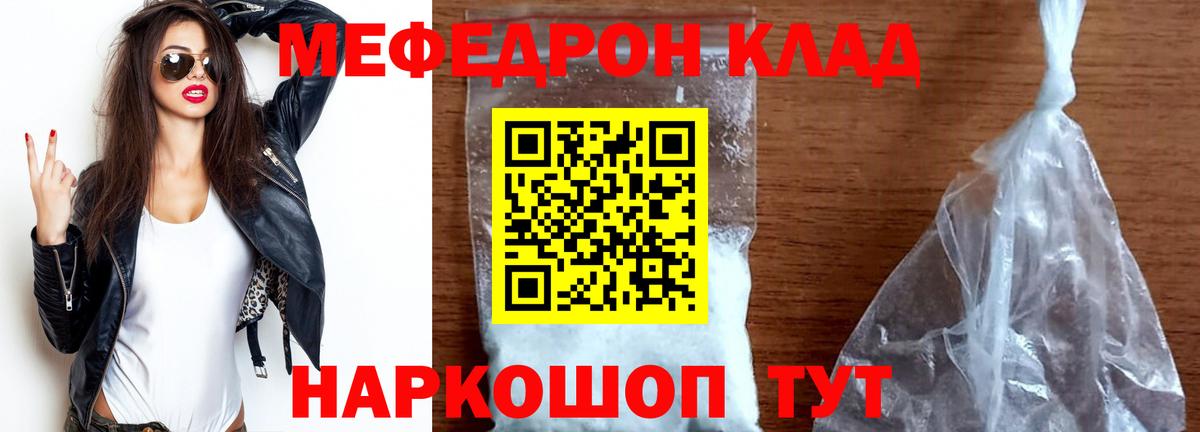 Мефедрон 4 MMC  Вход с VPN  МЕФ  Меф mephedrone  Протвино 