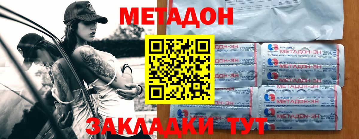 Метадон VHQ  Метадон белоснежный  Вход с VPN  Протвино 
