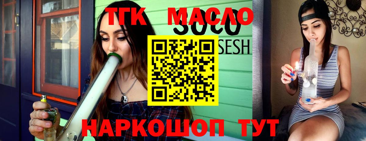 Дистиллят ТГК вейп с тгк Протвино