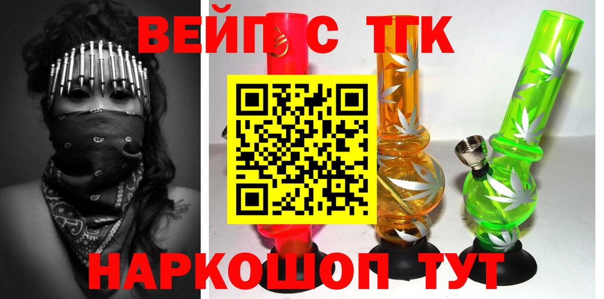 Дистиллят ТГК Wax  ТГК вейп  Протвино  Вход с VPN 
